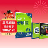 2025版高中必刷题 高一下 物理 必修 第二册 粤教版 教材同步练习册 理想树图书