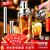 京严玻璃雪克杯套装暴打手打柠檬茶工具手摇碎冰捣汁棒杯鸡尾酒调酒器 600ML 玻璃雪克杯 4件套 玻璃款雪克杯+吧勺+碎冰锤+量杯