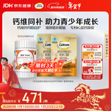 钙尔奇儿童液体钙60支b族60粒 维生素DK4岁以上青少年助成长 VK2补钙片