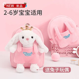 小虫家儿童书包幼儿园2岁女童外出春游防走失卡通宝宝男孩可爱双肩背包 粉色书包小号+兔子玩偶