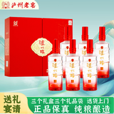 泸州老窖52度浓香型白酒整箱礼盒京东自营纯粮食酒500ml*6瓶年货送礼宴请