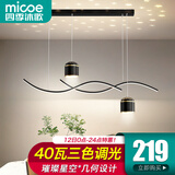 四季沐歌（MICOE）led餐厅吊灯具餐桌创意轻奢灯饰现代简约可调节客厅卧室中山 满天星-40瓦三色调光-黑金款