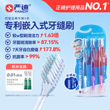严迪（YANDY）正畸牙刷凹U型3支装 牙缝刷 青少年牙齿牙套矫正期 软毛小头便携