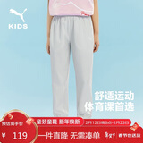 彪马（PUMA）男女童夏季裤子休闲弹力防泼水抗皱运动裤 晨灰20101 120