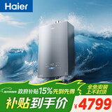 海尔【无冷感K50GT零冷水】20升超大水量全程7A一级恒温 一级静音增压大水量家用天然气燃气热水器