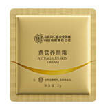 内廷上用北京同仁堂黄芪霜老牌子国货抗皱保湿紧致面霜2g试用装