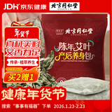 同仁堂艾叶500g泡脚药包足浴包艾叶泡脚包男女通用泡澡发汗陈年艾叶艾灸