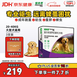 福来恩（FRONTLINE）狗狗进口驱虫药 大型犬去跳蚤蜱虫滴剂 2.68ml*3支装