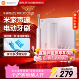 小米米家电动牙刷情人节礼物成人情侣男女生日礼物软毛超声波实用便携长续航智能结婚礼品 T501C白色