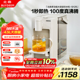 北鼎（Buydeem）台式饮水机办公室桌面即热式饮水机速热饮水机泡奶冲奶水壶饮水机一体机年会采购4.5LS125燕麦白