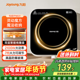 九阳（Joyoung）电磁炉电陶炉迷你家用电磁灶电池炉火锅炉旋钮控制2100W大功率一体小型火锅炉C22S-N531单机版