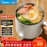 美的（Midea）电煮锅 电热锅 小电锅 宿舍小锅 学生寝室一体泡面小火锅多功能锅 1.7L 电煮锅小型1-2人 XZE1612