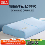 南极人枕头枕芯 全棉记忆枕颈椎枕 宿舍单人记忆棉枕头深度睡眠 单只