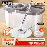 五月花旋转拖把共2布家用一拖净免手洗2025拖把带桶一套拖布吸水墩布