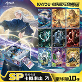 卡游（Kayou）斗罗大陆卡片豪华版10弹官方正版唐三动漫周边卡牌卡包收藏卡册 【第10弹】豪华版1盒