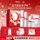 薇诺娜特护水乳2件套爽肤水特护霜乳液面霜润肤水护肤品礼物情人节