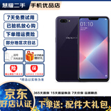 OPPO A5 全面屏拍照手机全网通4G 双卡双待 二手手机 凝夜紫6.2英寸 4G+64G  9成新
