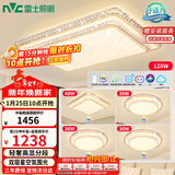 雷士（NVC）吸顶灯客厅大灯语音智能现代轻奢led照明灯具套餐白金碧月S赠安装