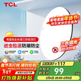 TCL客厅灯led吸顶灯全屋灯饰阳台现代简约高显指卧室三防灯