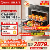 美的（Midea）A8蒸烤箱一体机嵌入式51-60L蒸烤炸炖四合一搪瓷内胆双喷蒸汽手机APP智控【国家补贴】 【金榜爆品 省钱更省心】A8蒸烤炸炖一体机