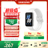 三星 Samsung【国家补贴】Fit3 智能手环/运动手环1.6英寸AMOLED大屏/适配三星三折叠 星系银 男女手环