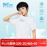 361°童装男女童短袖针织衫夏季新款速干儿童休闲T恤中大童冰爽上衣 本白1202-男童 150 cm