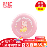彩虹（RAINBOW） 电热饼家用充电暖手器防爆暖手宝 暖宝宝储热铁饼暖脚安全电暖器 321迷你粉色(直径约10.8cm)
