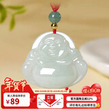 曼丽翠【情人节礼物】翡翠A货宝宝笑佛吊坠平安小玉佛玉项链儿童款证书