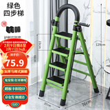 星奇堡 家用梯子工程梯折叠多功能人字梯伸缩室内加厚两用梯子 加厚四步梯-绿色