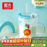 富光玻璃杯家用儿童牛奶杯子带刻度吸管水杯男女宝宝冲泡奶粉杯带把手