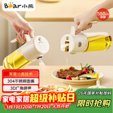 小熊（Bear）油壶调料罐玻璃调料瓶调味瓶酱油瓶 喷倒一体自动开合油罐550mlL