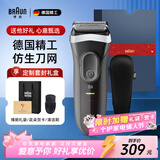 博朗（BRAUN）朱一龙同款剃须刀送男友电动3系德国刮胡刀男士进口刀头往复式胡须刀送男友父亲新年情人节礼物 【3000s】珍爱礼盒款