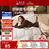 富安娜 舒暖纤维被 四季被子 单人学生宿舍春秋被芯  3.2斤 152*210cm