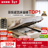 全友家居茉伊真皮软包靠背床1.8×2米主卧室双人高箱储物收纳皮艺大床