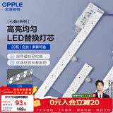 欧普照明（OPPLE）led灯条吸顶灯芯客厅改造灯板长条免安装灯条100瓦白光