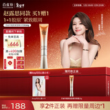 百雀羚赋颜紧塑菁采眼霜20G胶原抗皱买一送一品质国货新年礼物送女友