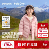 巴拉巴拉童装儿童排骨羽绒服男童女童亲子装轻薄内胆2025年新款冬装外套