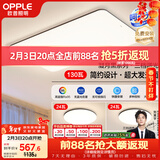 欧普照明（OPPLE） 吸顶灯客厅大灯可调光LED照明灯具灯饰套餐7包安装