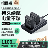 绿巨能（llano）适用奥林巴斯EM10四代相机BLS-5电池充电器EPL9/EPL8/E-PM2/E450/EM5三代/EPL7/EPL10充电套装