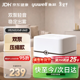 鱼跃（Yuwell）雾化器雾化机儿童成人老人家用医用压缩雾化器面罩405E