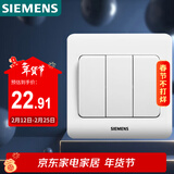 西门子（SIEMENS）开关插座 三开双控面板 86型暗装面板 远景雅白色5TA02361CC1