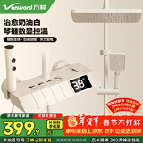 万和（Vanward）淋浴花洒套装奶白数显花洒全套增压花洒喷头浴室淋浴器全铜龙头