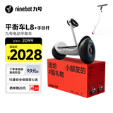九号（Ninebot）电动平衡车L8白色+手扶杆套装多模式操控10英寸体感加速代步9号平衡车