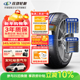 玲珑轮胎汽车轮胎245/45R19 102W XL 玲珑臻选 UD 适配比亚迪汉/深蓝