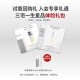 三宅一生 试香套装(男香0.8ml+女香0.8ml)随机效期至26年3月