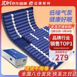 迈德斯特防褥疮气垫床医用卧床老人充气床垫瘫痪病人防褥疮垫带便孔 S02