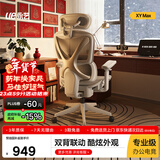 永艺XY MAX人体工学椅电脑椅办公椅电竞椅可躺人工力学座椅午休学习椅