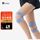Keep 双向加压针织髌骨带运动防护固定膝盖护膝跑步跳绳健身 一只装