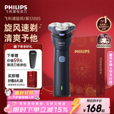 飞利浦（PHILIPS）电动剃须刀新一代旋风1系刮胡刀 风驰切剃3D浮动刀头 情人节生日礼物送男生老公父亲