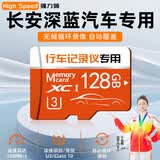 强力领深蓝S05行车记录仪SL03专用高速G318/内存卡S7储存TF卡深蓝L06汽车监控fat32格式深蓝L07 【高速64G】记录仪内存卡+赠送卡套 长安深蓝汽车